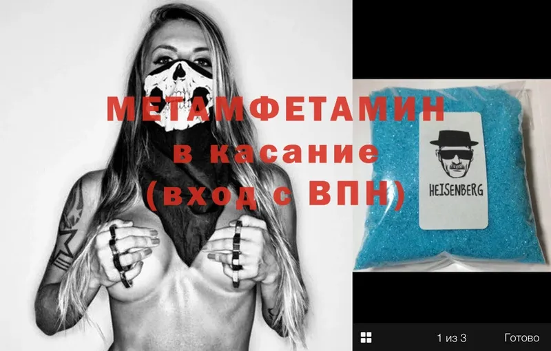 МЕТАМФЕТАМИН витя  где продают   Зарайск 